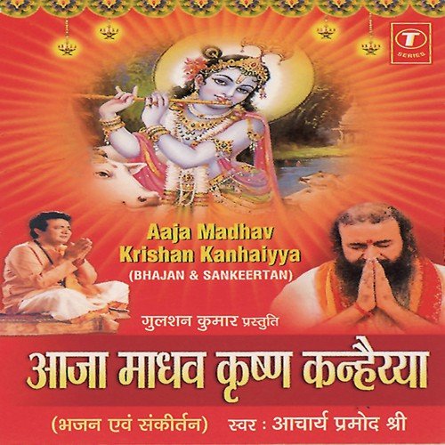 Gyandeep Songs MP3 Download